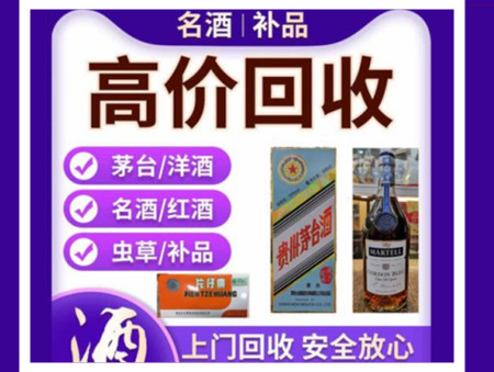 黔江烟酒回收店