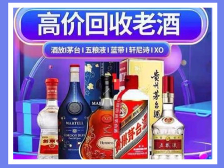 黔江老酒回收店