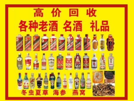 黔江回收名酒店